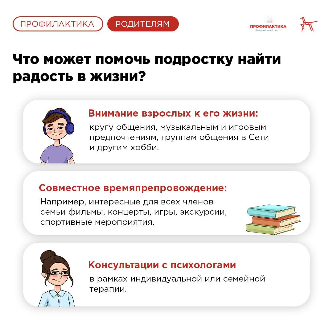 Статья | Суицидальные мысли у подростка: что делать родителям?